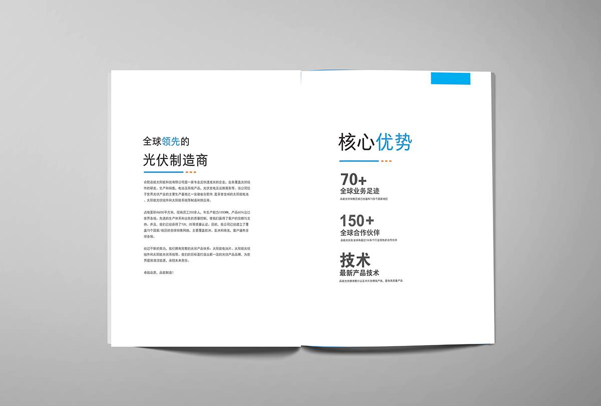 宣传册制作公司