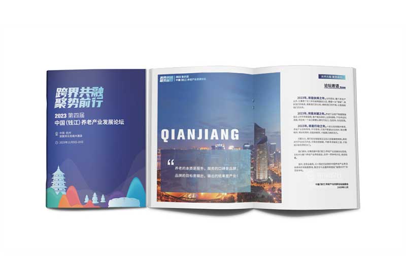 厦门企业宣传册设计公司