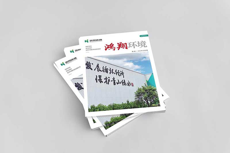 设计新能源宣传册的技巧