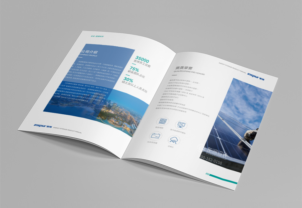 宣传彩页制作-浪潮企业彩页