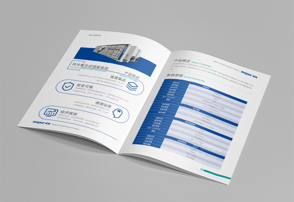 宣传彩页制作-浪潮企业彩页