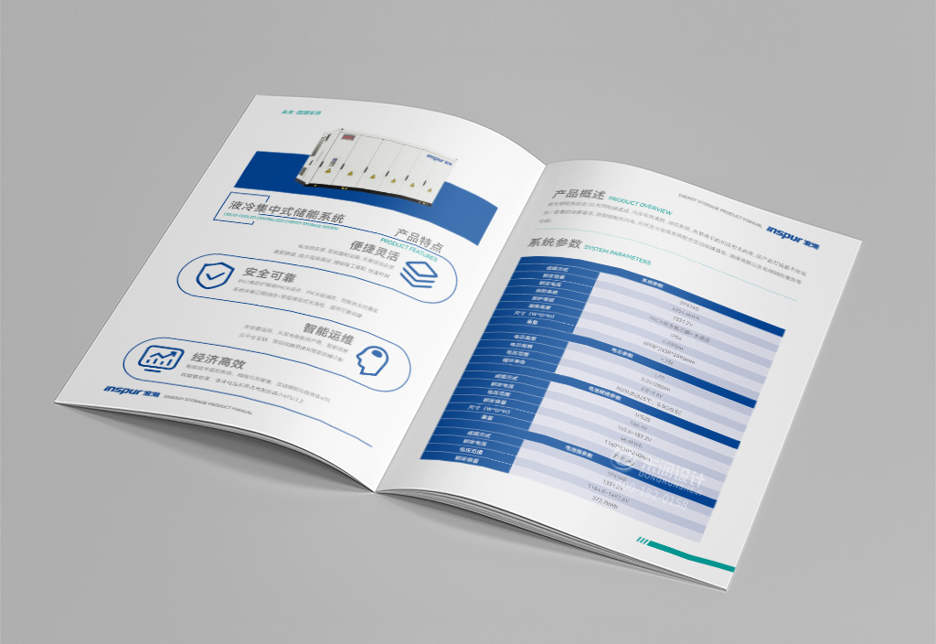 宣传彩页制作-浪潮企业彩页