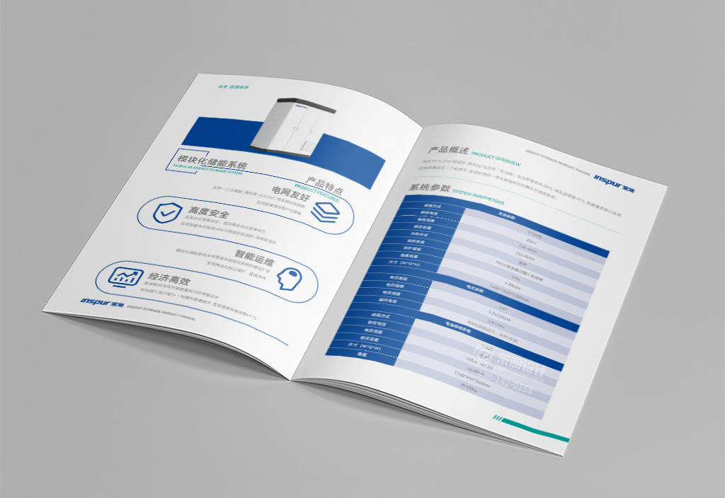 宣传彩页制作-浪潮企业彩页