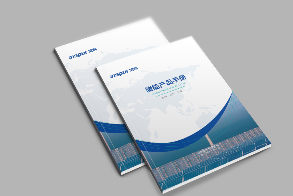 宣传彩页制作-浪潮企业彩页