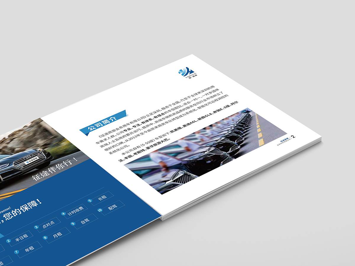 高台画册设计，文字与图片协调的技巧