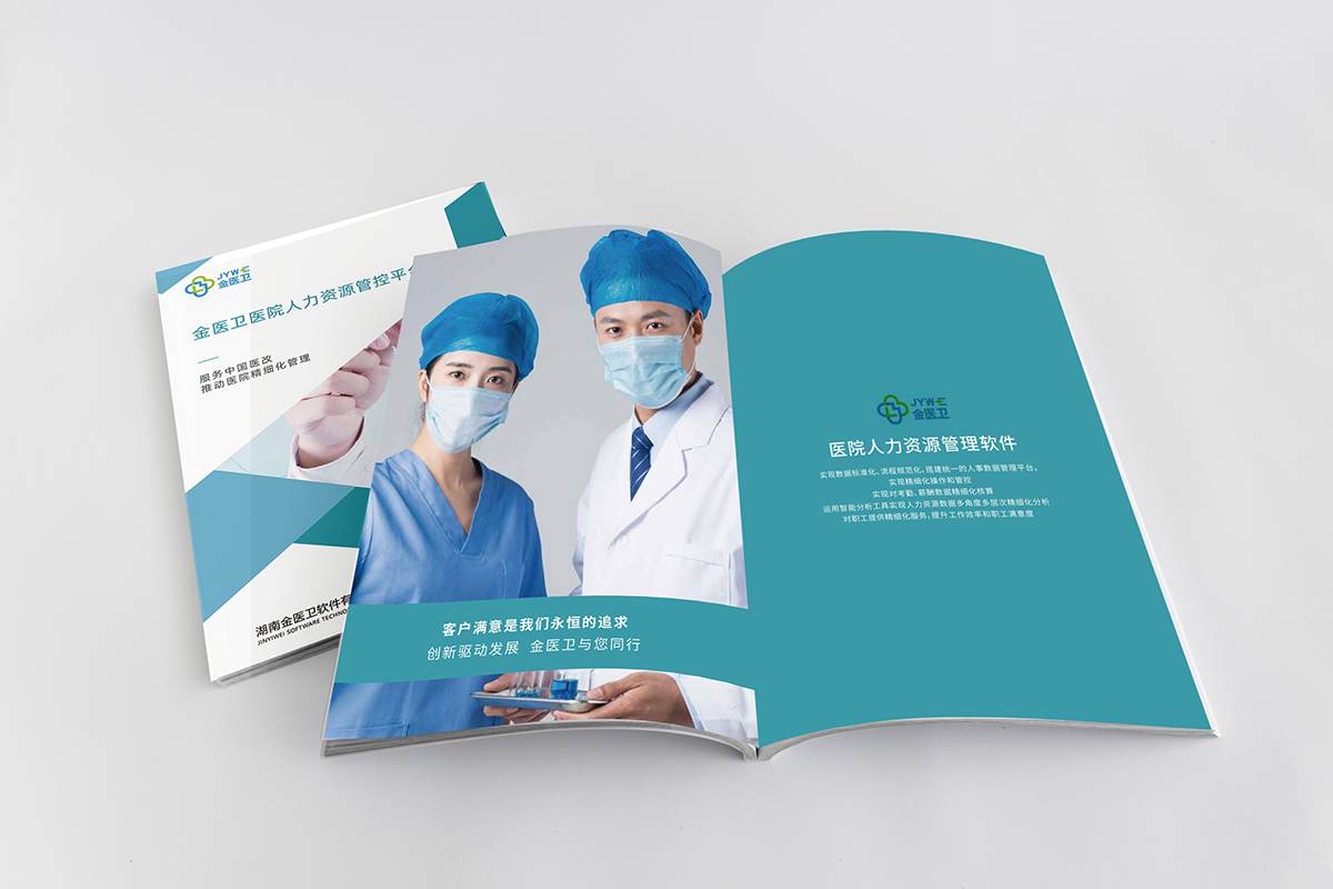 宣传册设计：简约而不简单