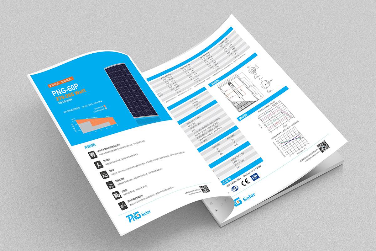 怎样搞定宣传册设计与印刷