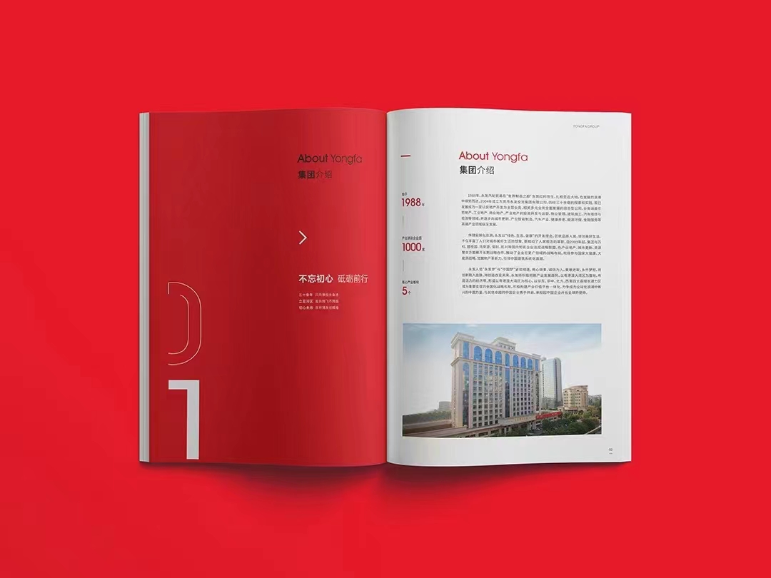 宣传册设计的新思维