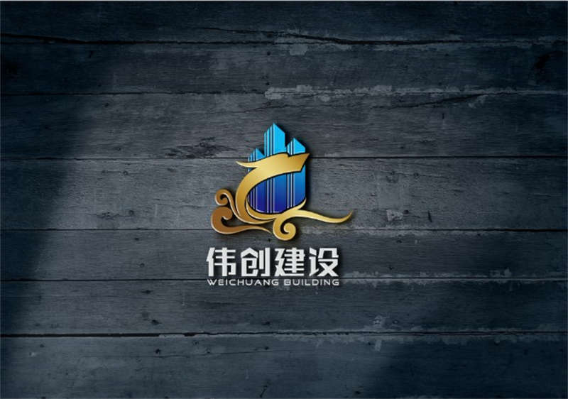 伟创建设4.jpg